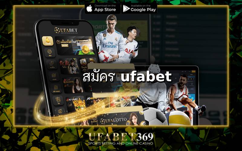 สมัคร ufabet